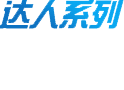 正航導(dǎo)航者，成長型企業(yè)管理軟件